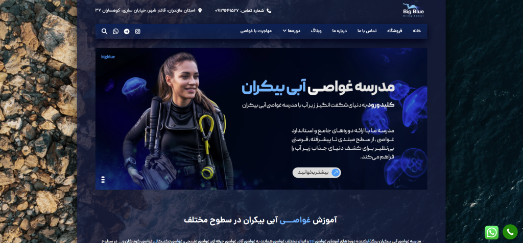 نمونه طراحی سایت آموزشی