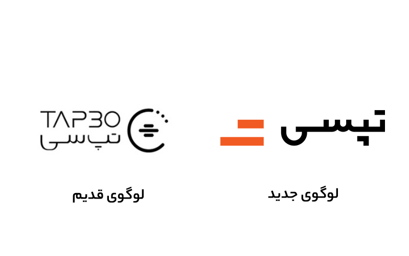 تصویر تغییر لوگوی تپسی جز ریبرندینگ های ایرانی که موفق عمل کرده