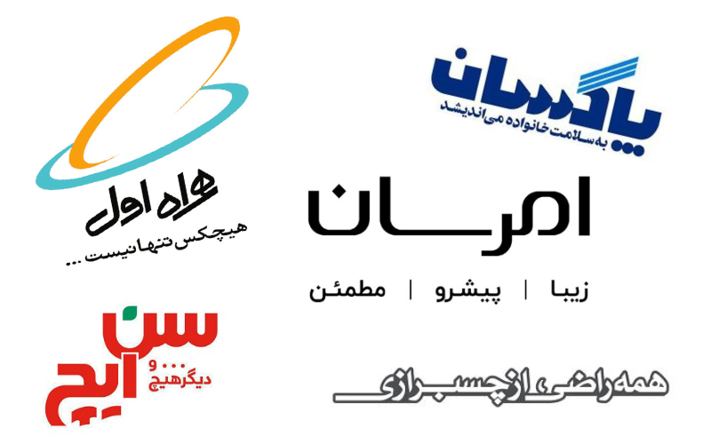 تصویر شعار برند های معروف ایرانی در مقاله تفاوت شعار برند با شعار تبلیغاتی