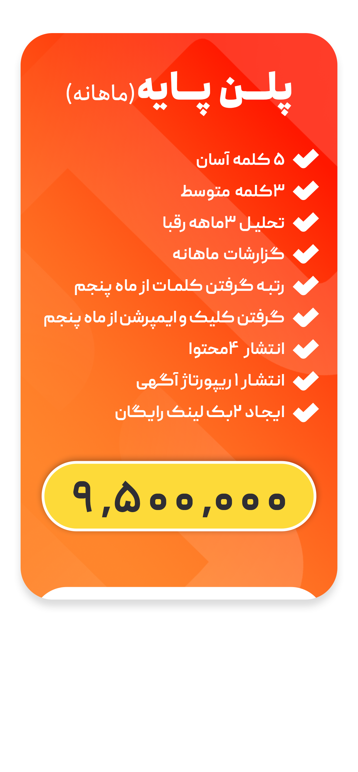قیمت سئو اقتصادی