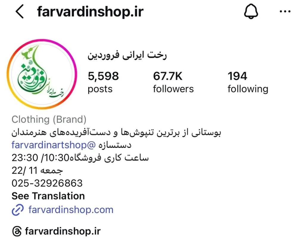 افزایش فروش در اینستاگرام