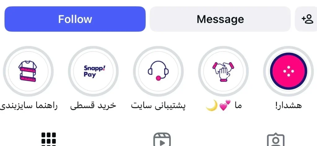 افزایش فروش محصول در اینستاگرام