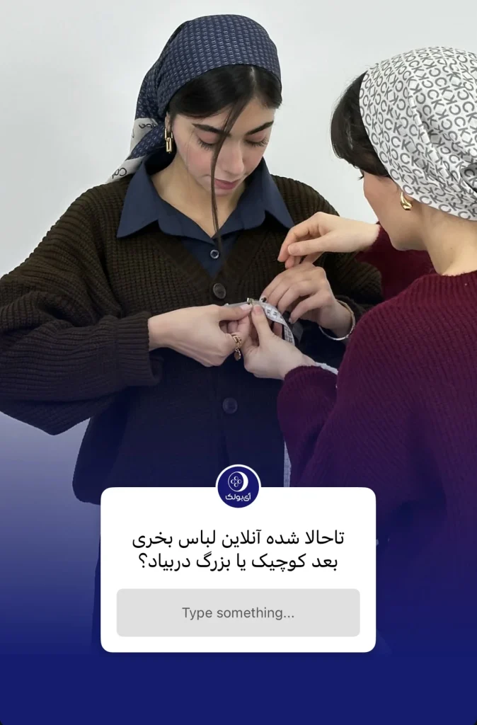 تبلیغ پیج در استوری