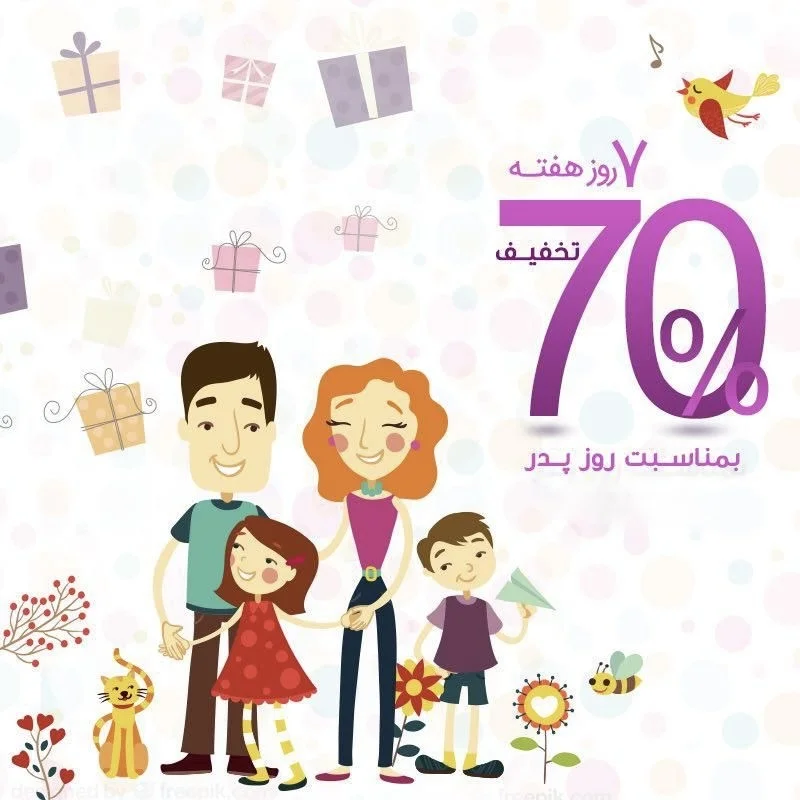 بنر تخفیف روز پدر