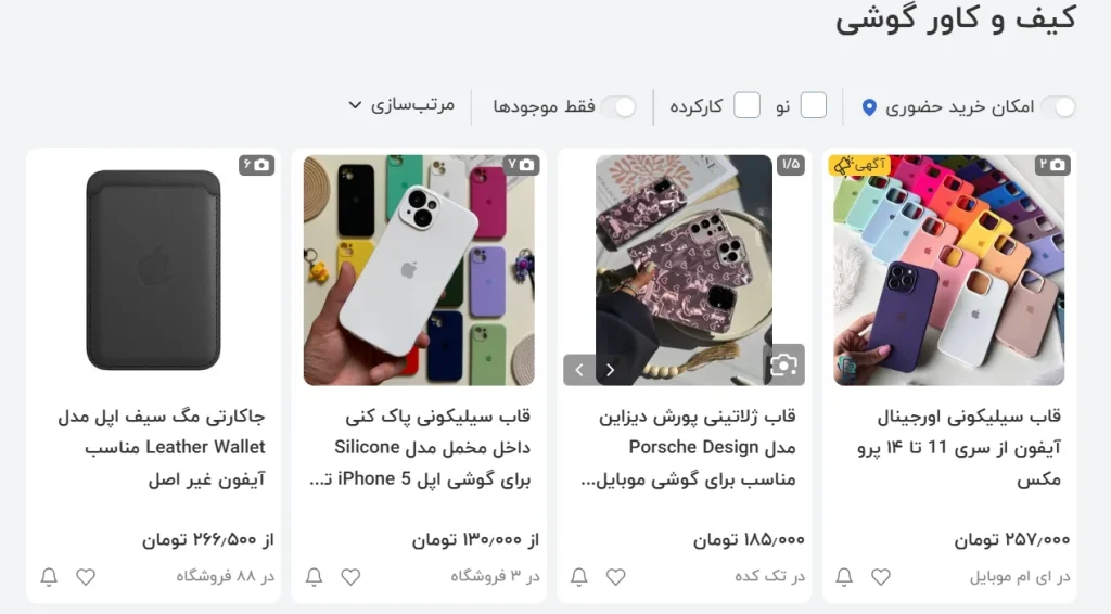 آموزش افزایش فروش در ترب