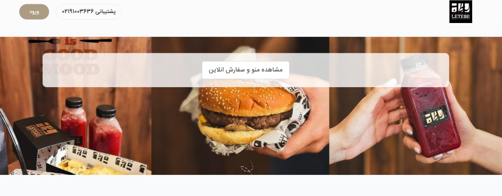 طراحی سایت رستوران