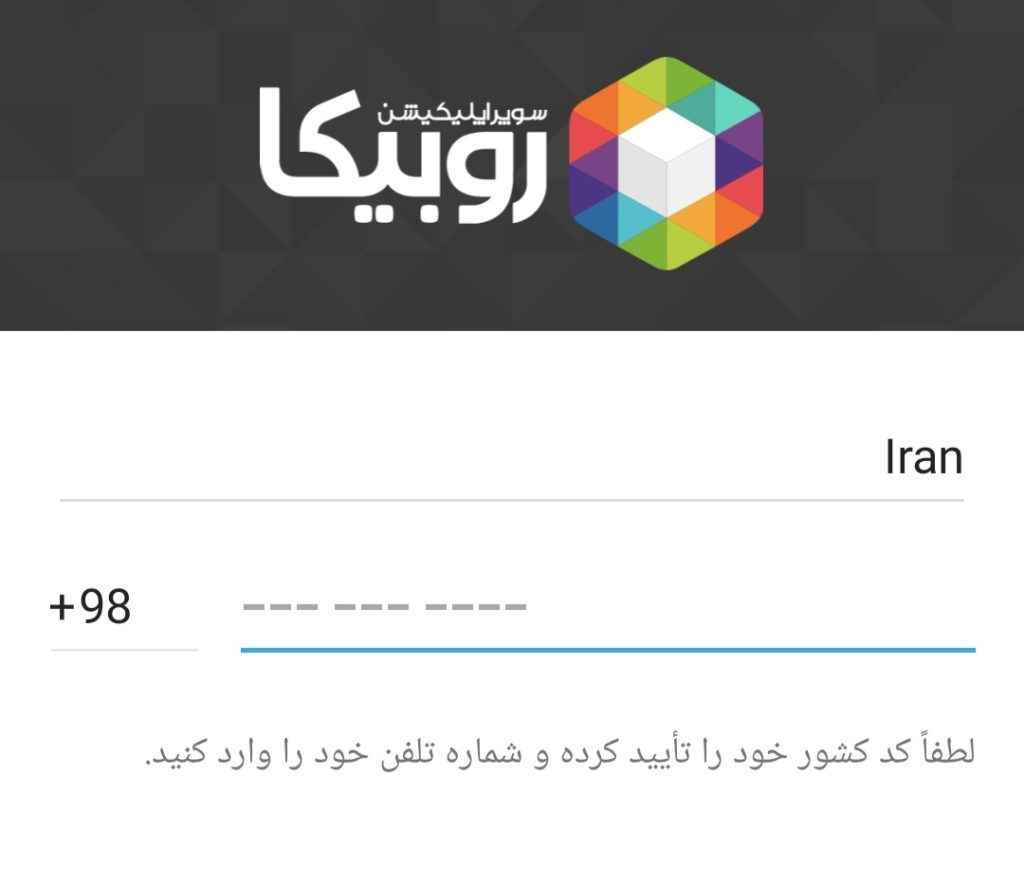 پیج فروشگاه در روبیکا