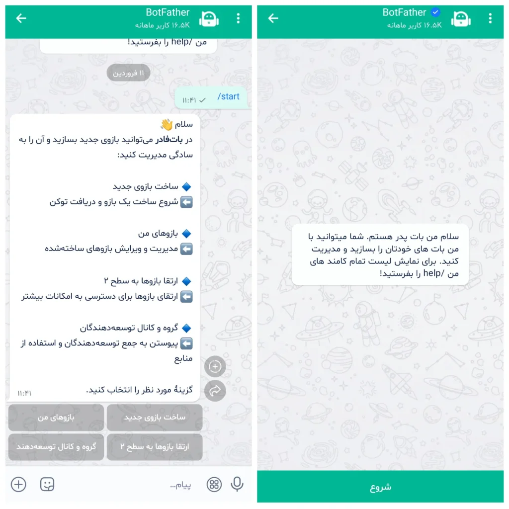 ساخت بازو در بله