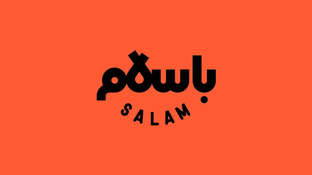تبلیغ در باسلام