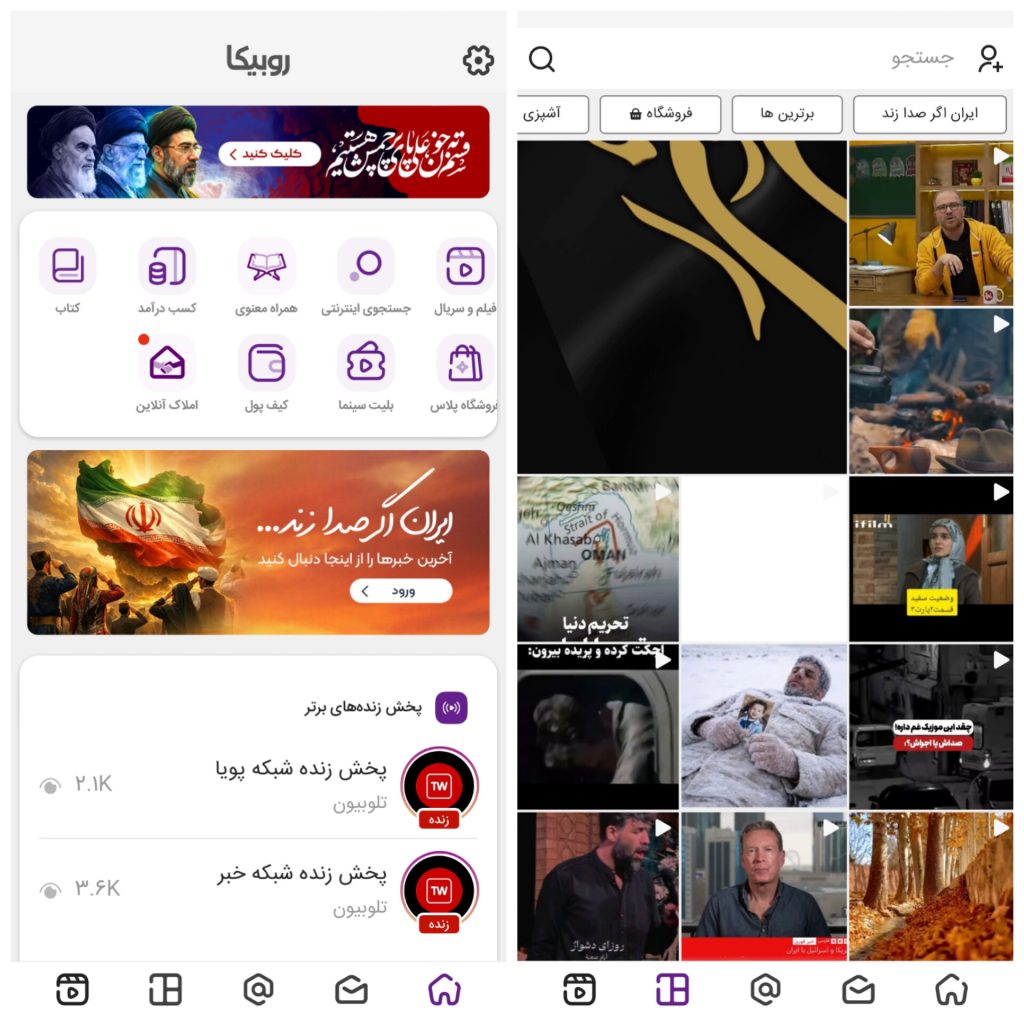 کسب درآمد در روبیکا