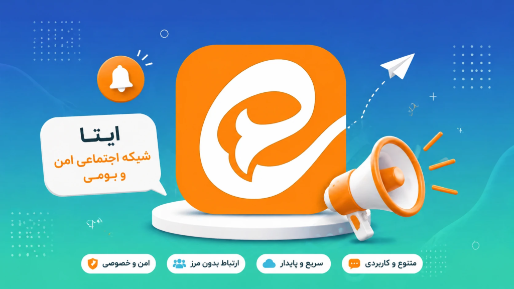 ایجاد فروشگاه در ایتا