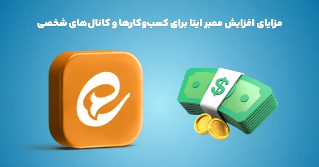 تکنیک های فروش در ایتا