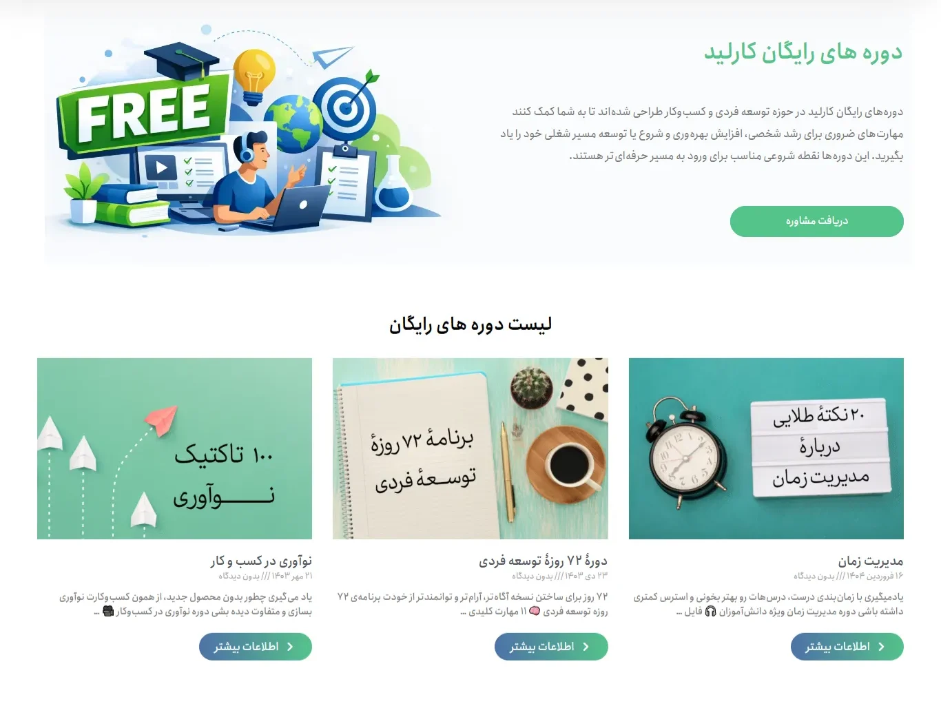 طراحی سایت آموزشی