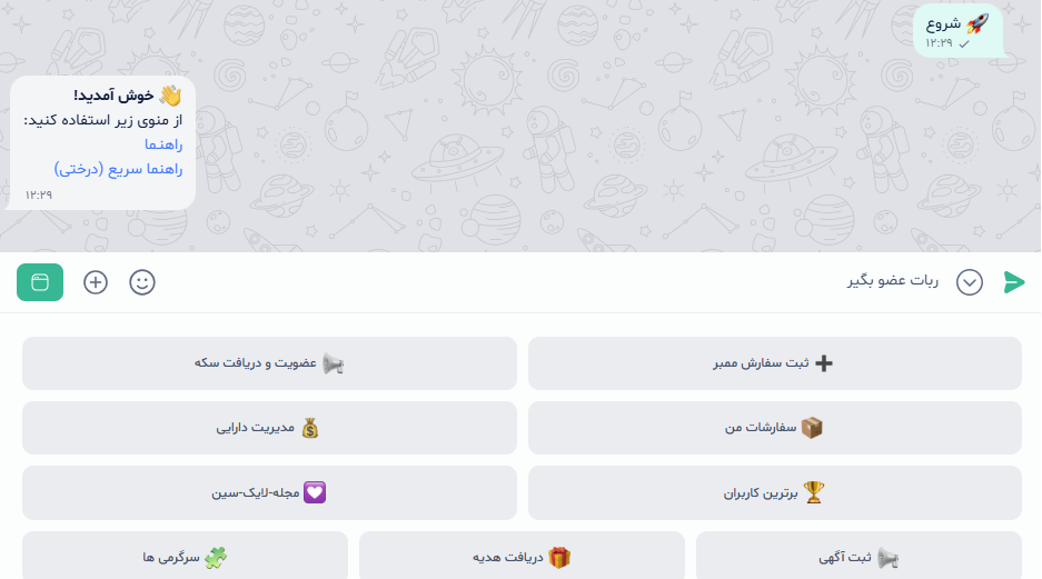 افزایش ممبر واقعی بله