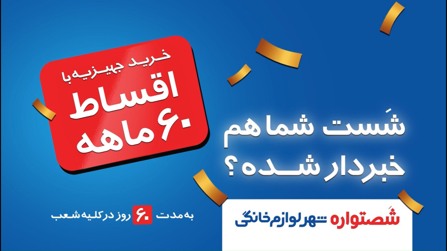 متن تبلیغات