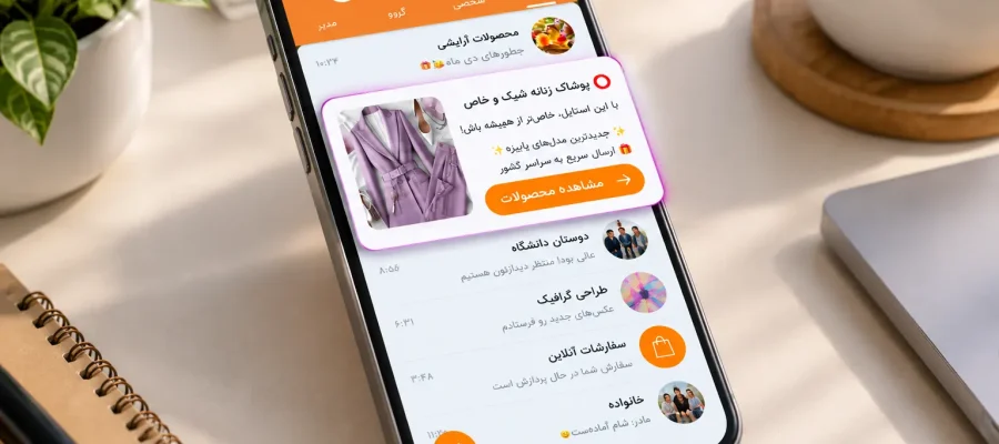 تبلیغات پاپ آپ ایتا