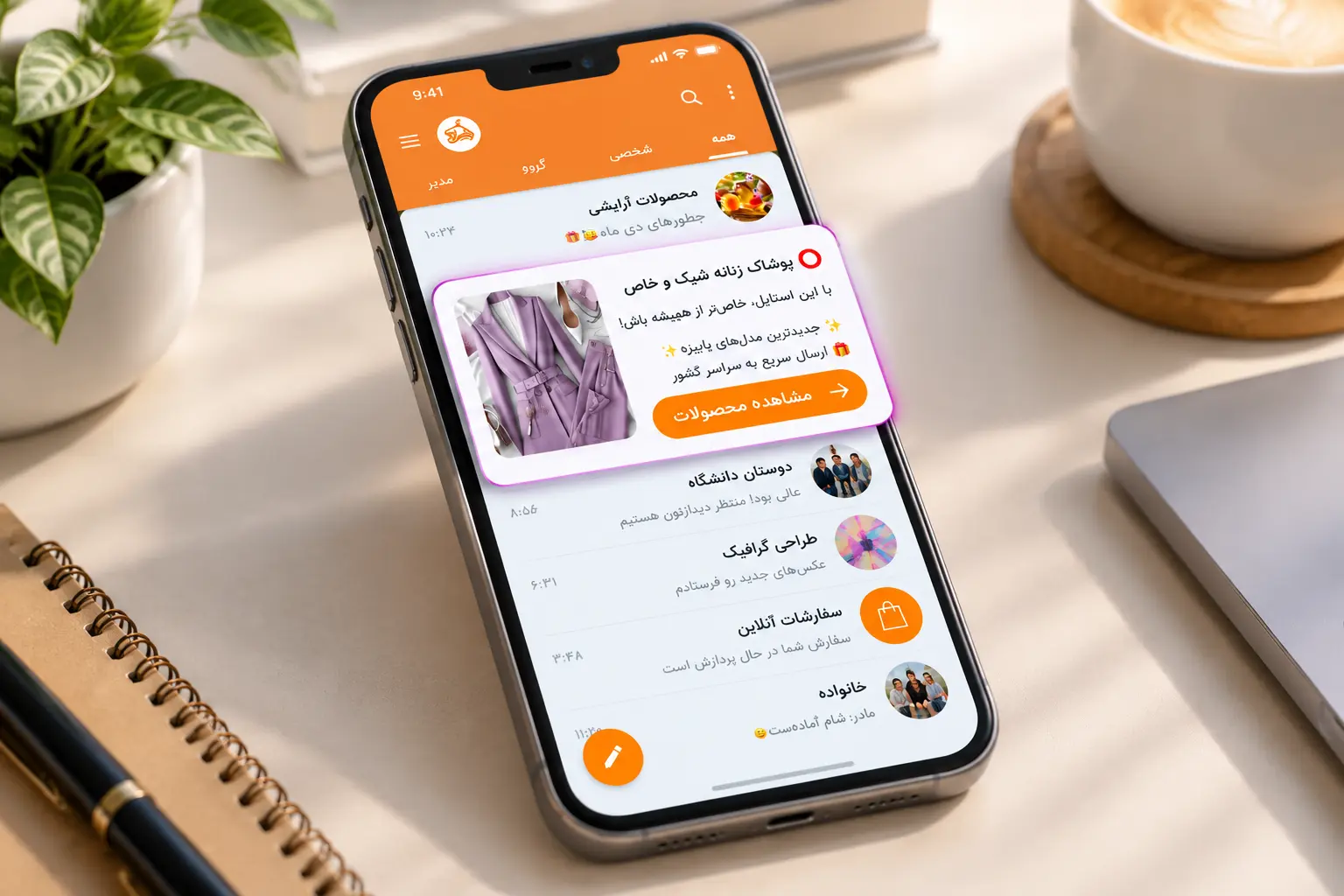 تبلیغات پاپ آپ ایتا